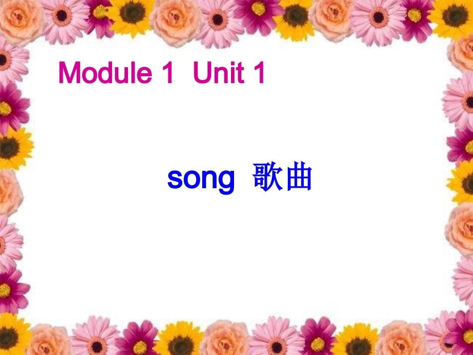 《新标准英语》第三册单词复习_第3页