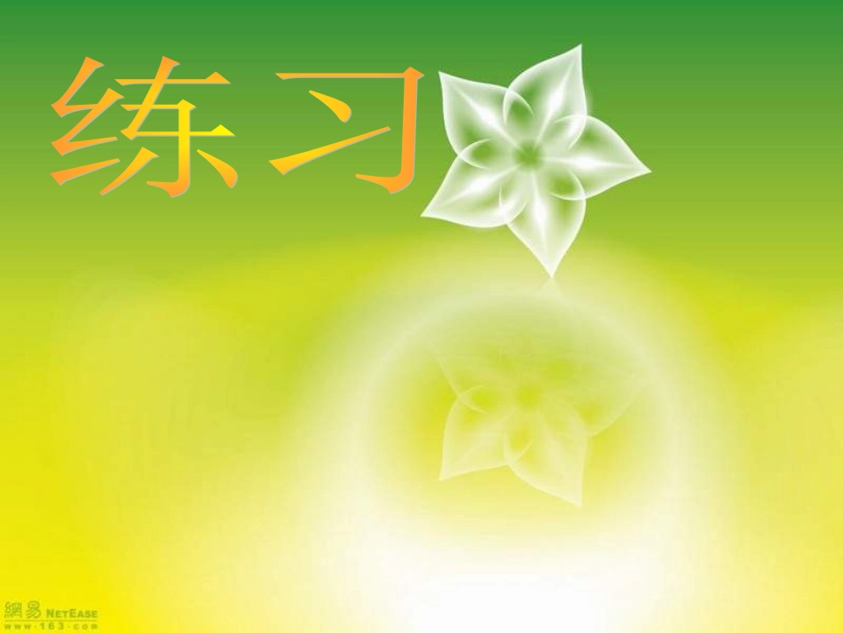 一年级数学比一比1_第3页