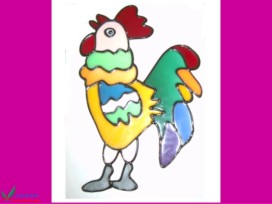 《艳丽的大公鸡》课件(人美版四年级美术下册课件) (2)_第3页