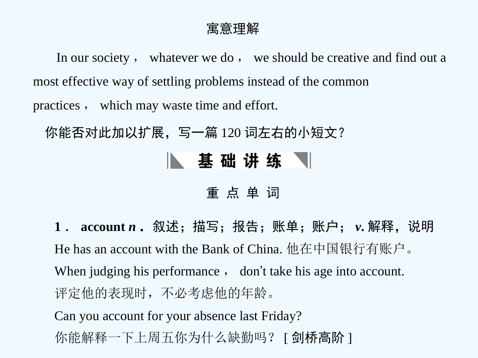 【创新设计】2011高考英语一轮复习 Module3课件 外研版必修5_第2页