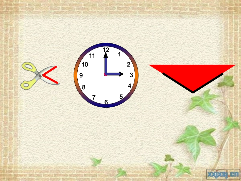 《认识角》课件(北师大版)(1)_第3页