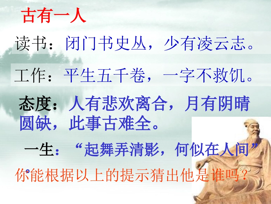 《记承天》程玉兰_第2页