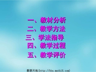 《探索三角形相似的条件》课件