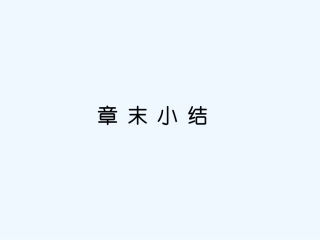 【成才之路】高中物理 第五章 曲线运动课件 新人教版必修2