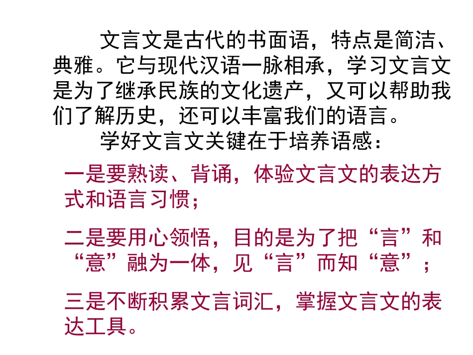 《童趣》授课资料余文龙_第2页