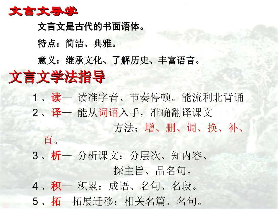《童趣》授课资料余文龙_第3页
