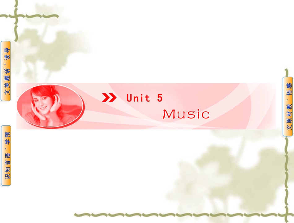 【人教版】高中英语必修二：第5单元PeriodⅠ单元预习课课件_第1页