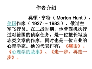 《走一步，再走一步》
