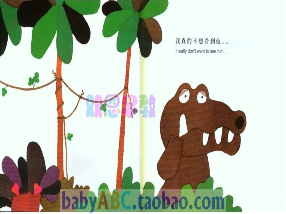 《鳄鱼怕怕牙医怕怕》绘本 (4)_第3页