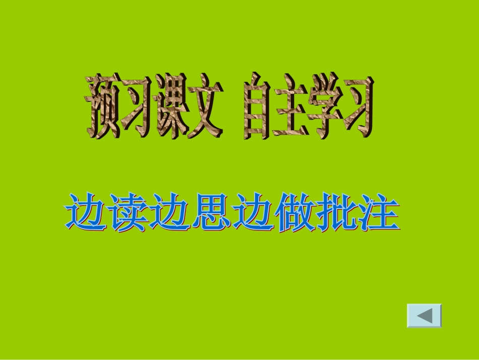 《日新又新我常新》_第3页