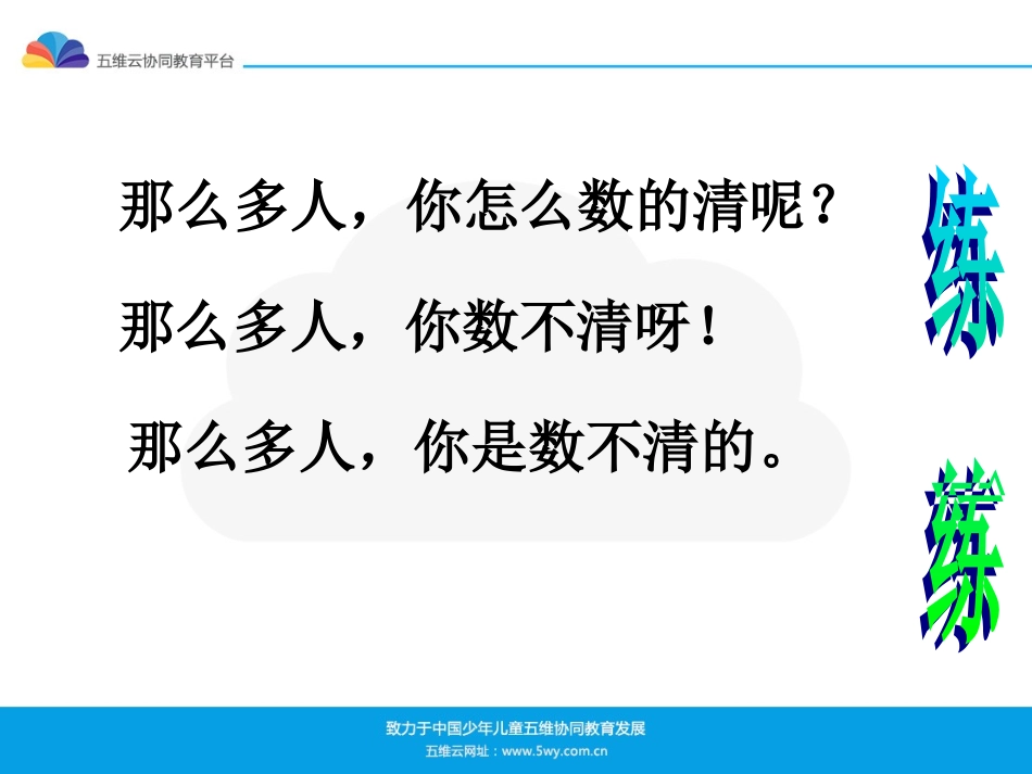 《语文园地八》课件（1）_第3页