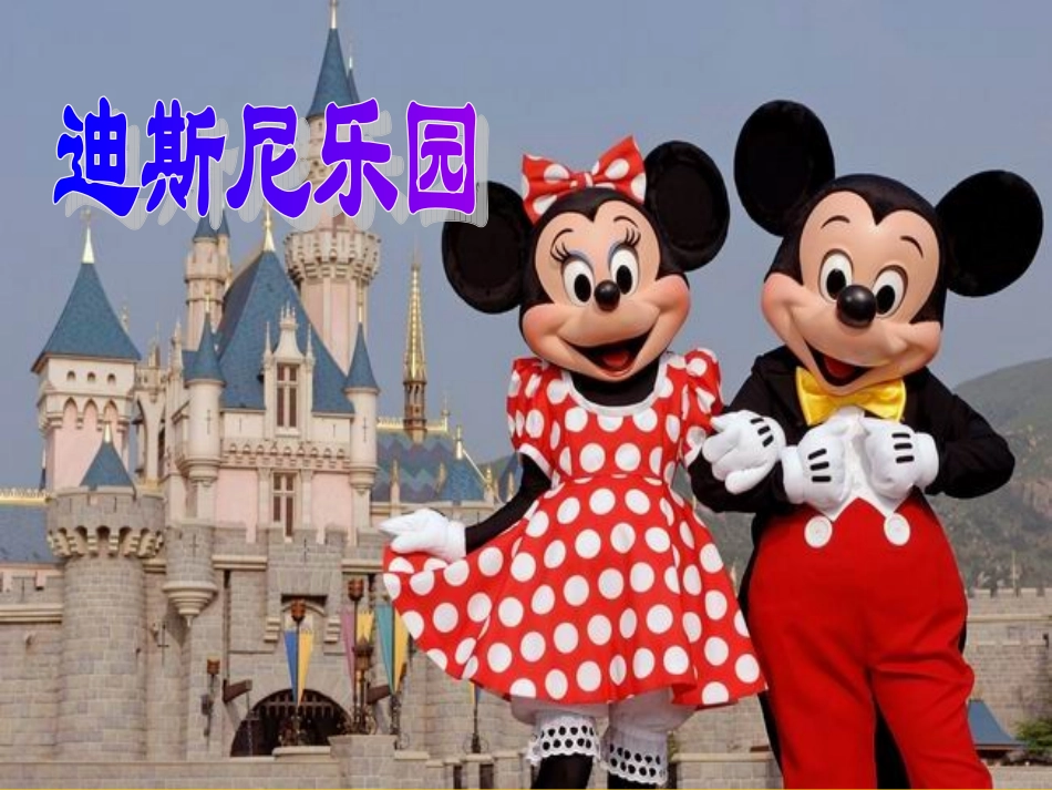 《最佳路径》PPT课件(苏教版四年级语文下册课件)_第1页