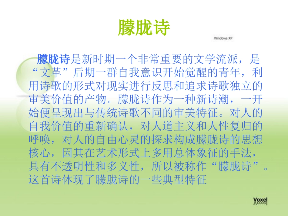 《星星变奏曲》课件_第3页