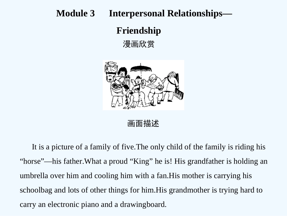 【创新设计】2011高考英语一轮复习 Module3课件 外研版选修6_第1页