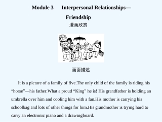 【创新设计】2011高考英语一轮复习 Module3课件 外研版选修6