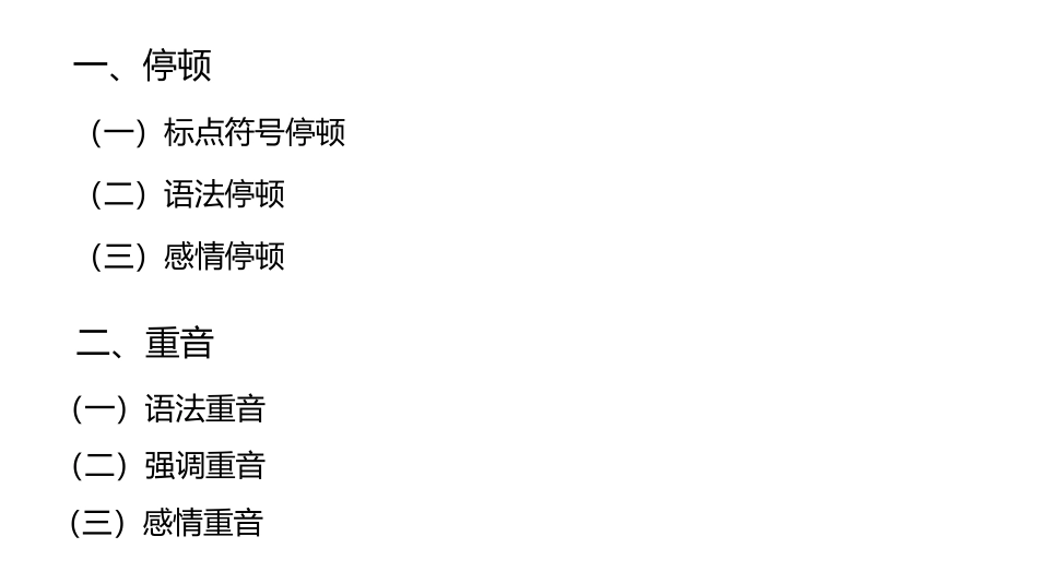 《让朗读之花绽放》1_第2页