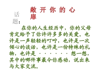 《背影》课件（人教版）