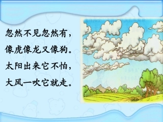 《我是什么》PPT课件