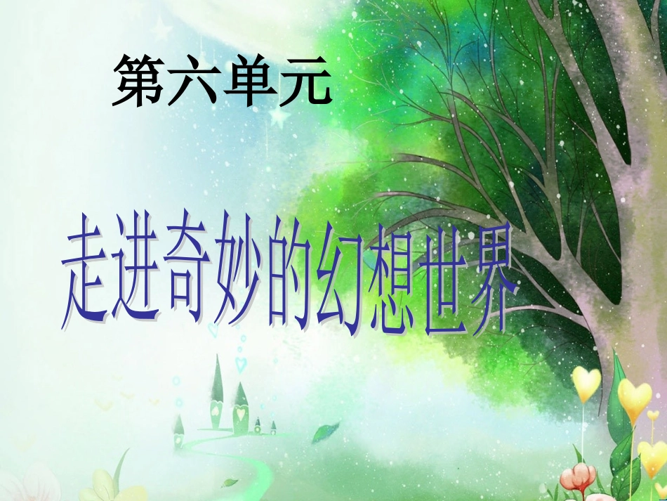《皇帝的新装》与《盲孩子和他的影子》_第1页