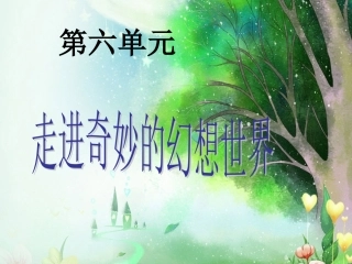 《皇帝的新装》与《盲孩子和他的影子》
