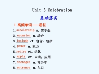 【安徽】2011高三英语一轮复习 Unit 3 Celebration精品课件 北师大版