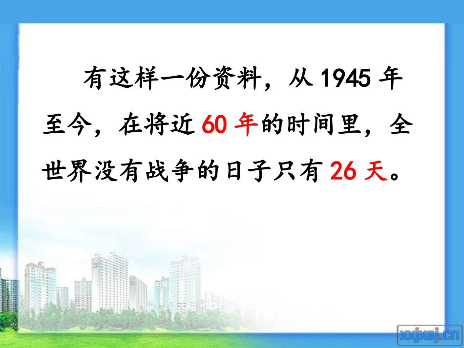 一个中国孩子的呼声_第2页