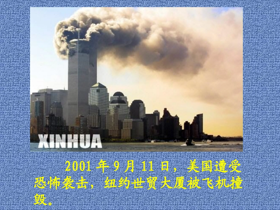 一个中国孩子的呼声_第3页