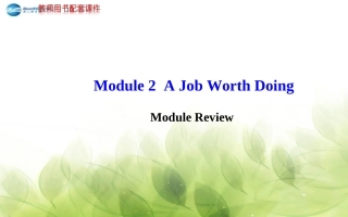 【Module2AJobWorthDoingModuleReview课件外研版必修5