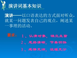 《敬业与乐业》（课件）