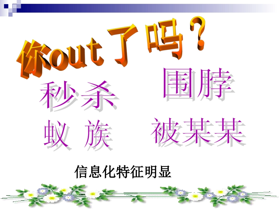 《拥抱美好未来》课件_第2页