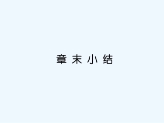 【成才之路】高中物理 第七章 机械能守恒定律 第十节 能量守恒定律与能源课件 新人教版必修2