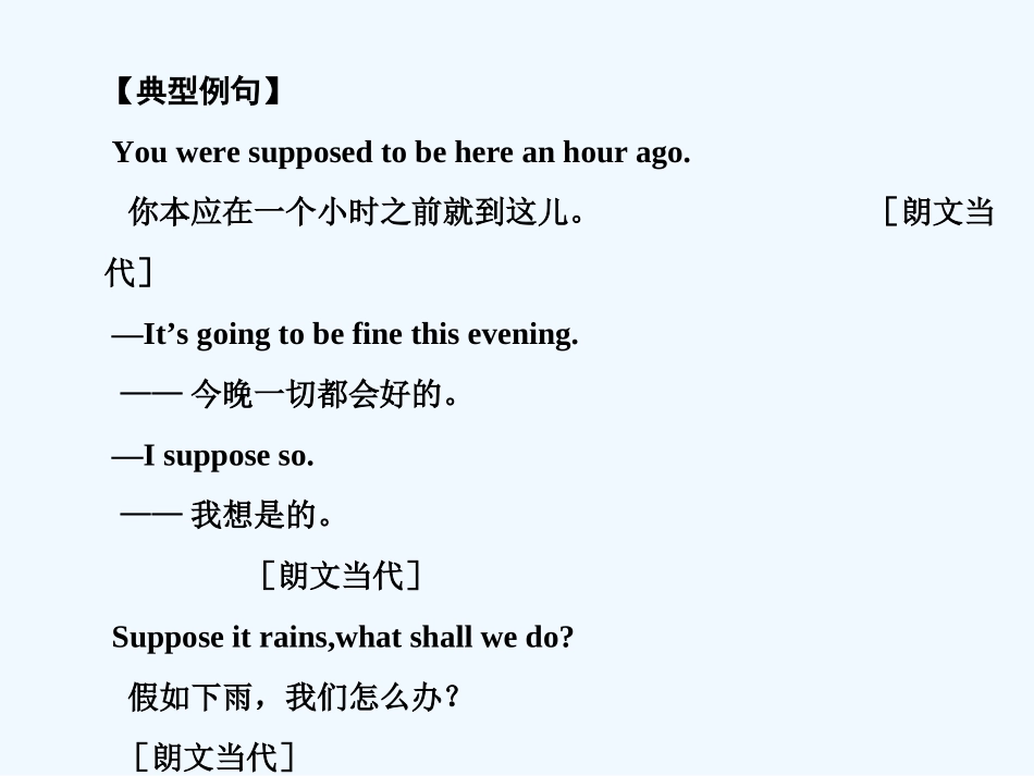 【创新设计】2011高考英语一轮复习 Module 1 Unit 1 Lifestyles课件 北师大版_第3页