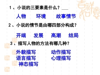 《我的叔叔于勒》邱编辑