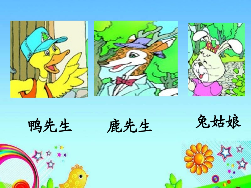 《美丽的小路》课件 (3)_第2页