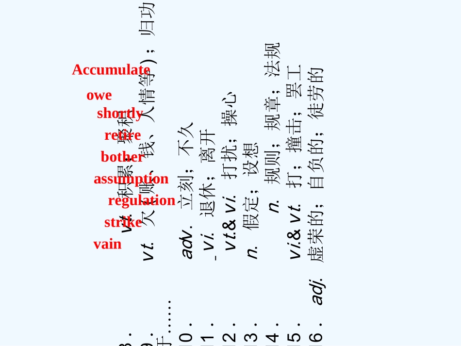 【安徽专版】《金版新学案》2011高三英语一轮课件 新人教版选修8-2_第3页