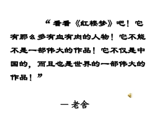 《香菱学诗》(陈泽海）