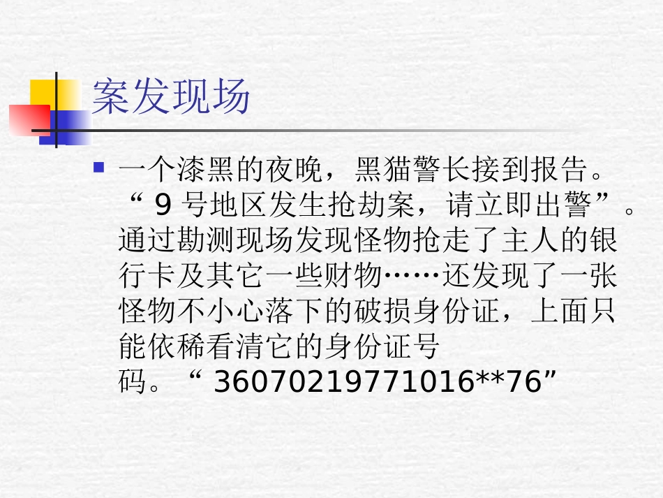 《数字与编码》号的_第3页