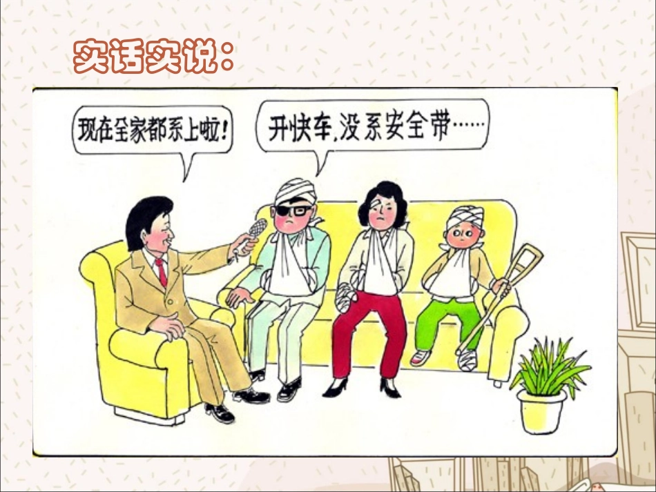 《走近法律》课件2_第3页