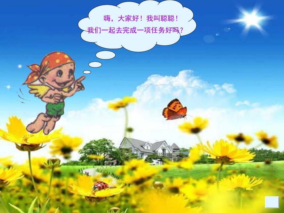 《用有余数的除法解决问题》课件_第2页