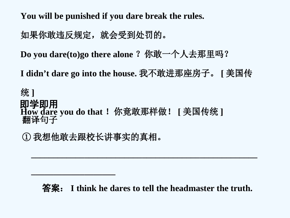 【创新设计】2011高考英语一轮复习 Module 8 Unit 2 The universal language课件 译林牛津版_第2页