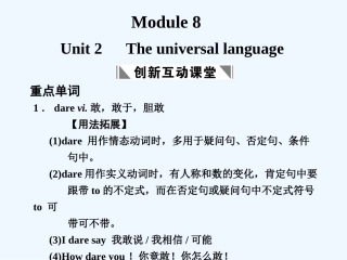 【创新设计】2011高考英语一轮复习 Module 8 Unit 2 The universal language课件 译林牛津版