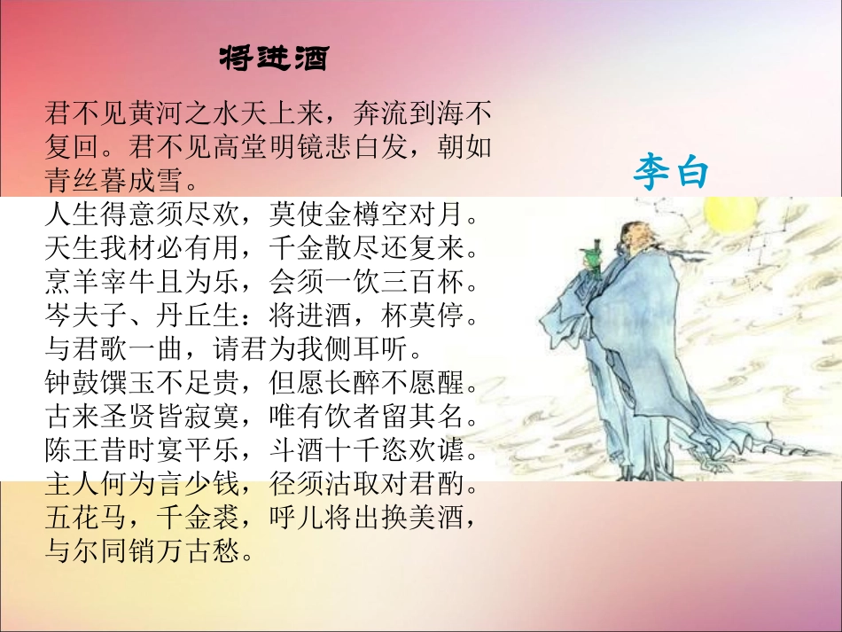 《自信是成功的基石》课件2_第3页