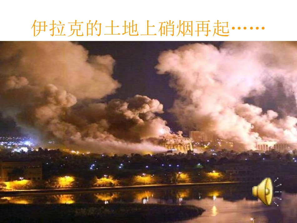 一个中国孩子的呼声PPT (2)_第3页