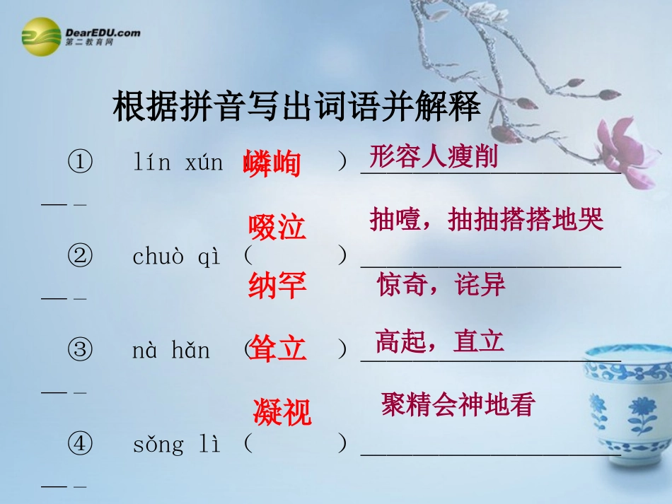 《走一步，再走一步》课件 (2)_第3页