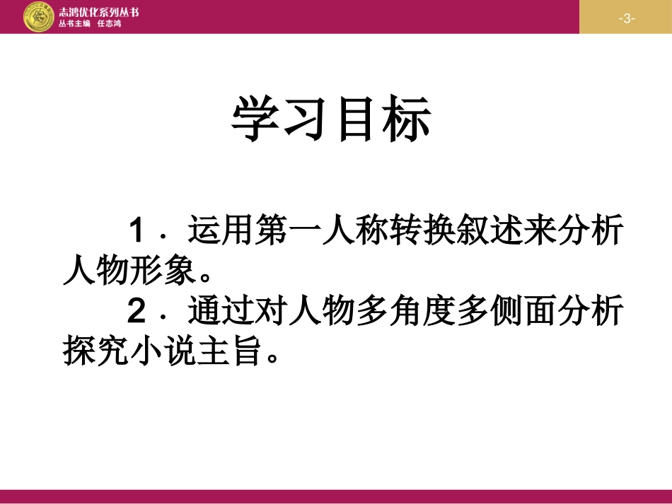 《我的叔叔于勒》教学设计1_第3页
