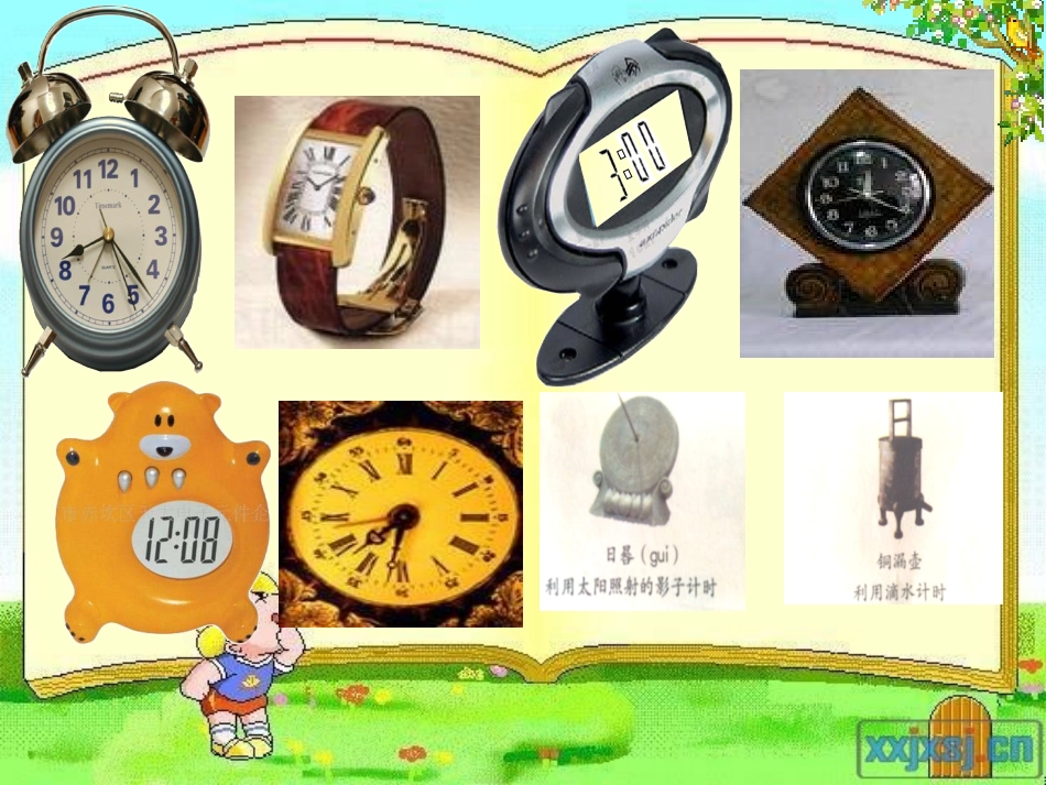 《认识钟表》PPT课件_第3页