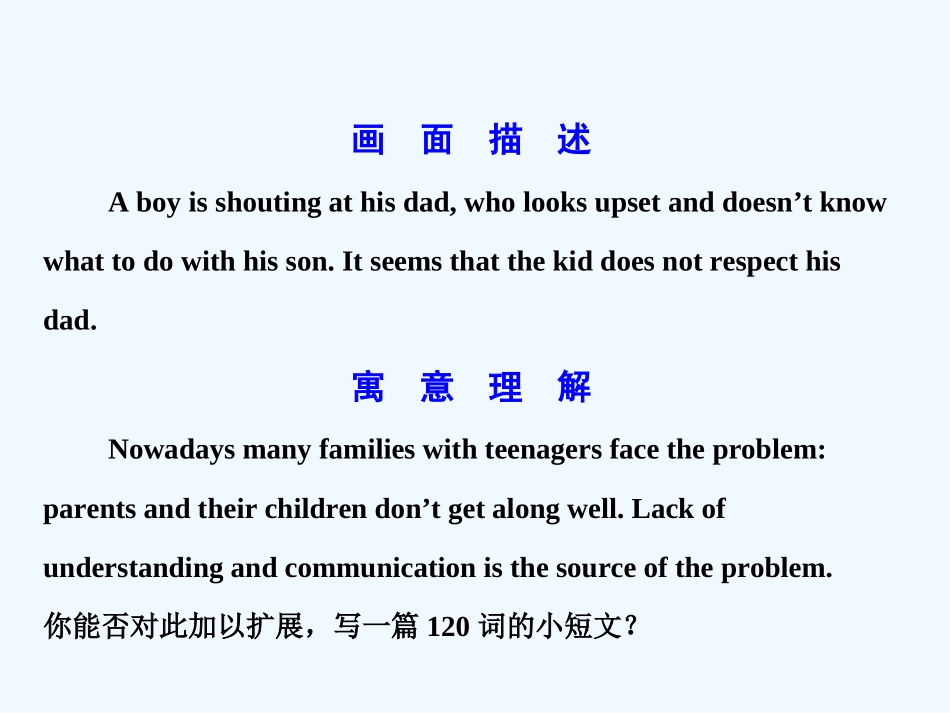 【创新设计】2011年高考英语一轮复习 高一部分 7-8精品课件 人教大纲版_第2页