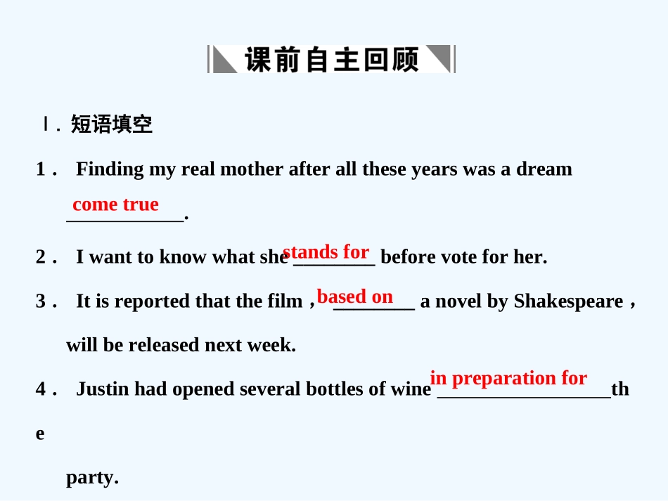 【创新设计】2011年高考英语一轮复习 高一部分 7-8精品课件 人教大纲版_第3页