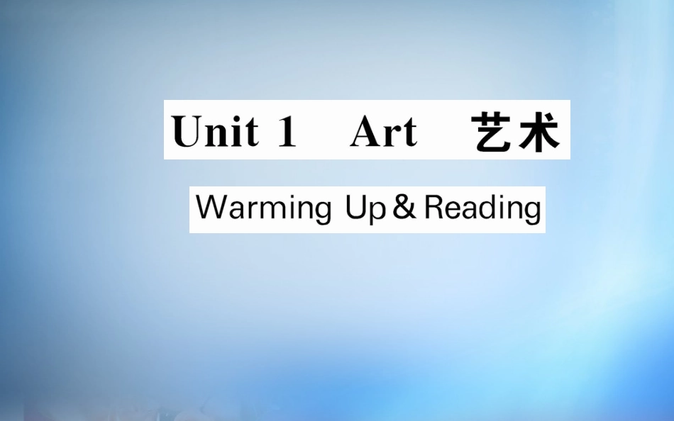 【人教版】高中英语选修六：Unit1ArtWarmingUp&Reading课件_第1页