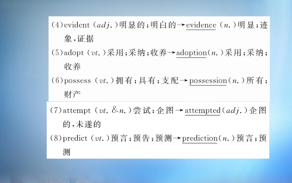 【人教版】高中英语选修六：Unit1ArtWarmingUp&Reading课件_第3页
